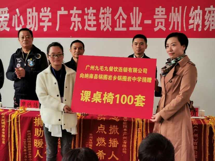 同心同行·携手扶贫 | 开云官方端网站登录入口-开云(中国)赴贵州毕节扶贫助学