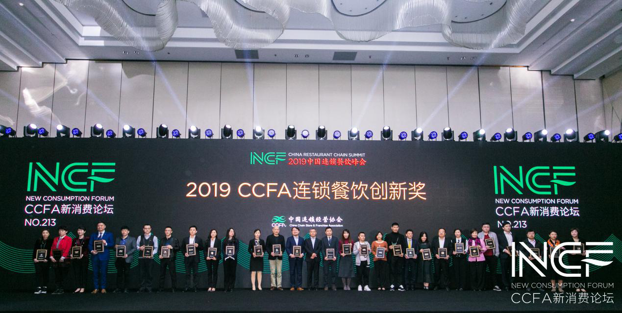 喜讯连连，捷报频传丨开云官方端网站登录入口-开云(中国)荣获CCFA连锁餐饮创新奖