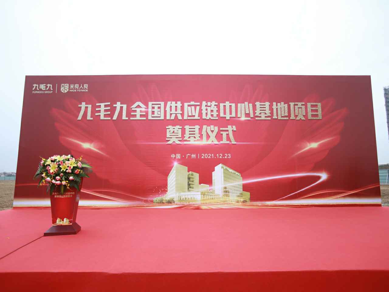 开云官方端网站登录入口-开云(中国)全国供应链中心基地顺利奠基